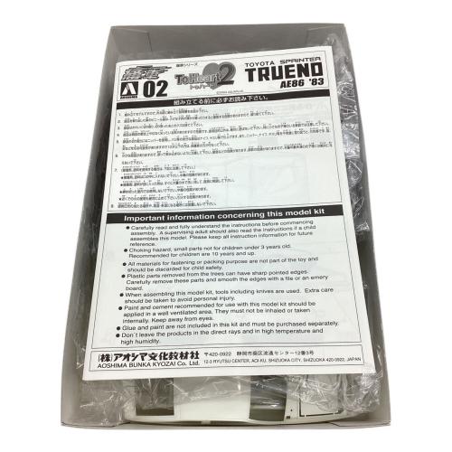 アオシマ文化教材社 プラモデル トゥハート2 痛車