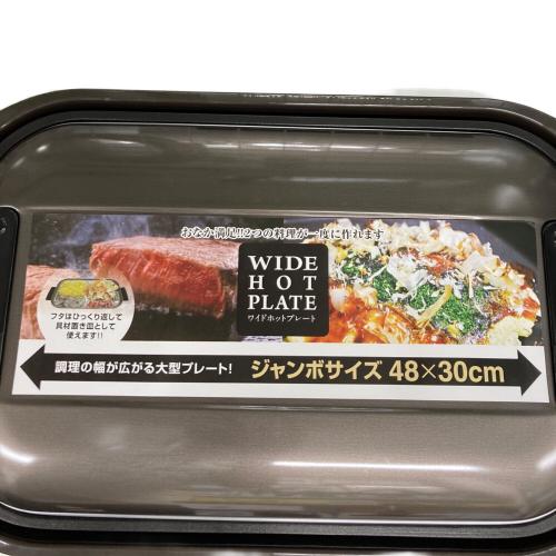 YAMAZEN (ヤマゼン) ワイドホットプレート YHE-B1301