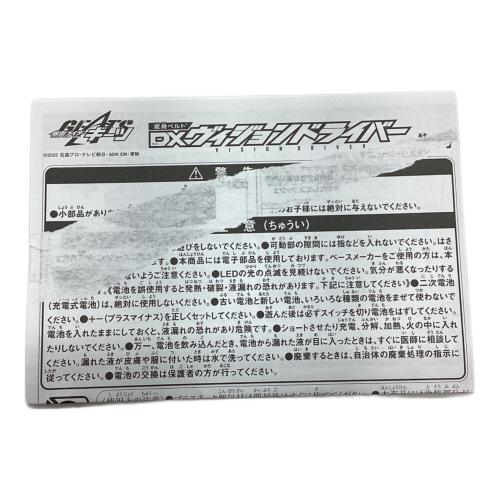 仮面ライダーギーツ (カメンライダーギーツ) 仮面ライダー DXヴィジョンドライバー