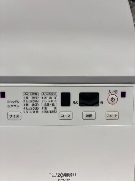 象印 (ゾウジルシ) 布団乾燥機 2022年製 RF-FA20 50Hz／60Hz 