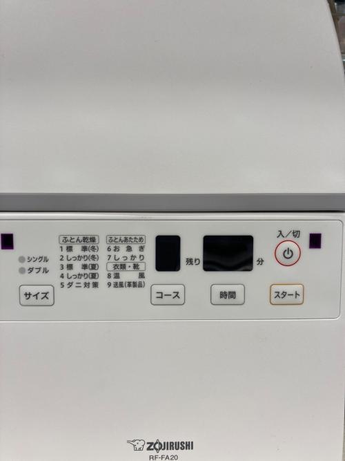 象印 (ゾウジルシ) 布団乾燥機 2022年製 RF-FA20 50Hz／60Hz