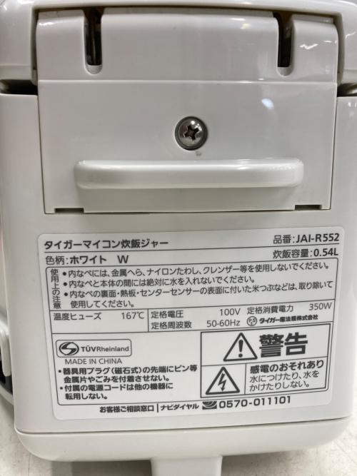 Tiger (タイガー) 炊飯器 JAI-R552 2020年製 3合(0.54L) 程度B(軽度の使用感)