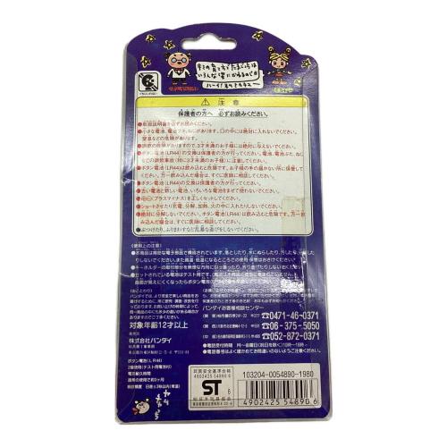 BANDAI (バンダイ) たまごっち 白 開封品