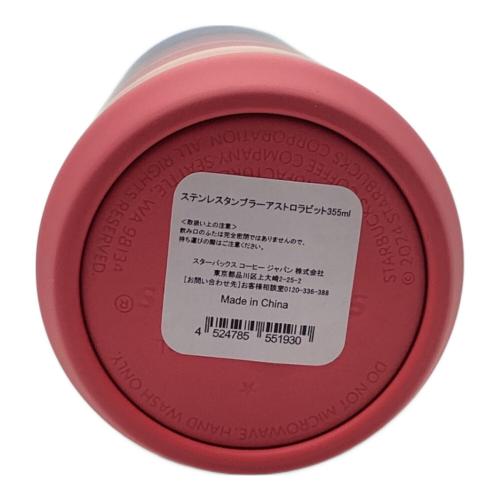 STARBUCKS COFFEE (スターバックスコーヒー) ステンレスタンブラータンブラー アストロラビット