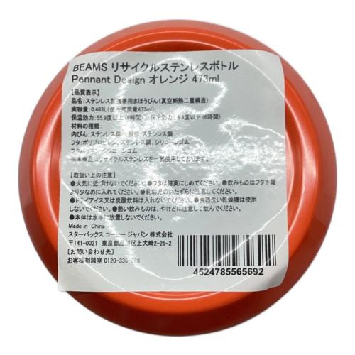 STARBUCKS COFFEE (スターバックスコーヒー) リサイクルステンレスボトル オレンジ BEAMS