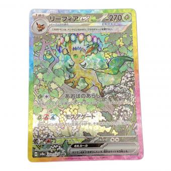 リーフィア 200/187 SAR ポケモンカード