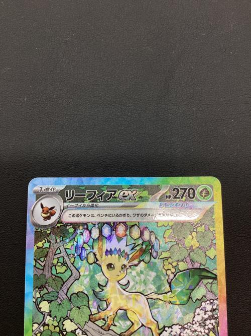 リーフィア 200/187 SAR ポケモンカード
