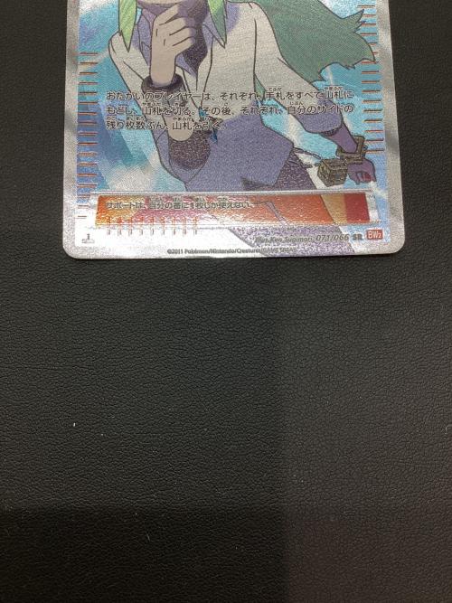 ポケモンカード N 071/066 SR