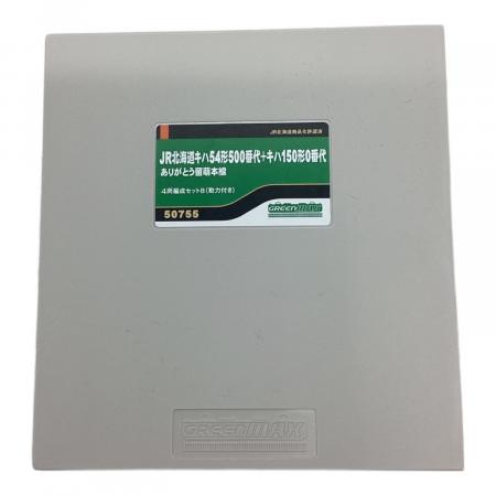 GREEN MAX (グリーンマックス) Nゲージ JR北海道 キハ54形500番代+キハ