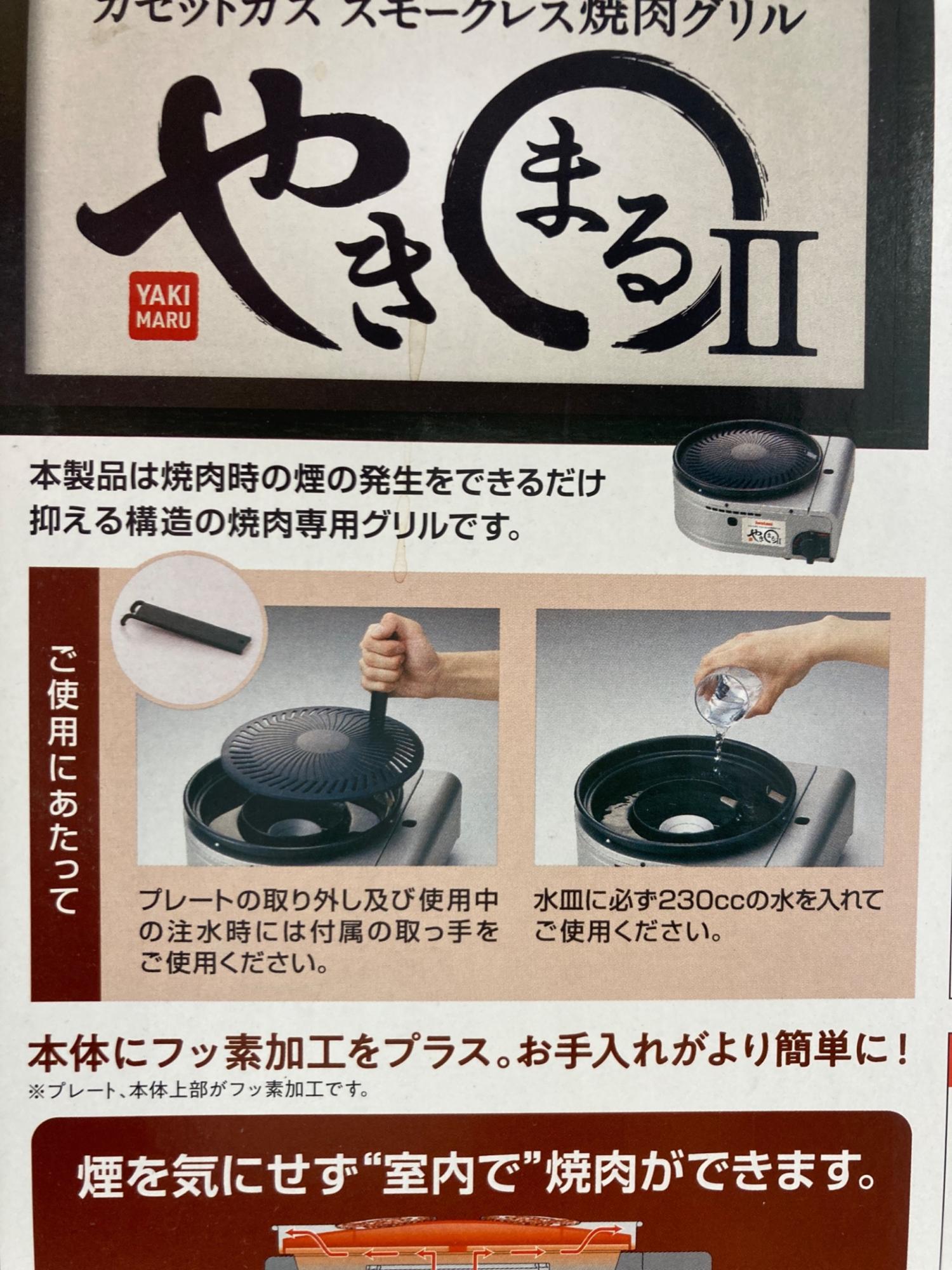 イワタニ　カセットコンロ　未使用品 カセットフー “雅SLIM” | 岩谷産業