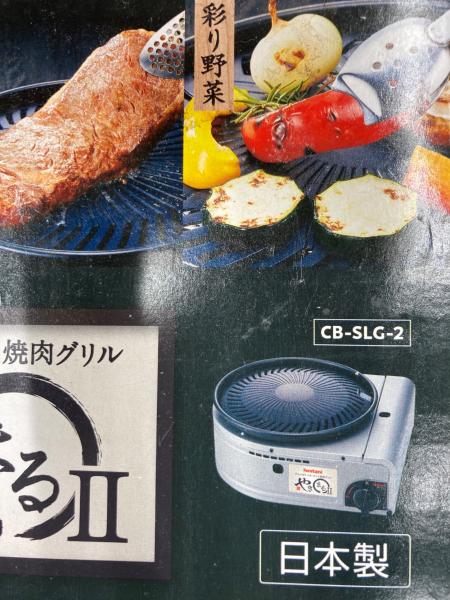 Iwatani (イワタニ) カセットコンロ PSLPGマーク有 CB-SLG-2 2024年製