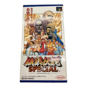 スーパーファミコン用ソフト 餓狼伝説スペシャル -