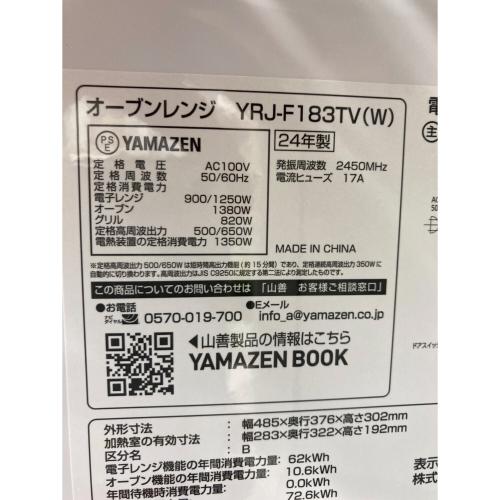 YAMAZEN (ヤマゼン) オーブンレンジ #2051# YRJ-F183TV 庫内フラット 程度S(未使用品) 50Hz／60Hz 未使用品