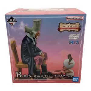 フィギュア 一番くじワンピース エモーショナルストーリーズ2 B賞チョッパー＆ヒルルク