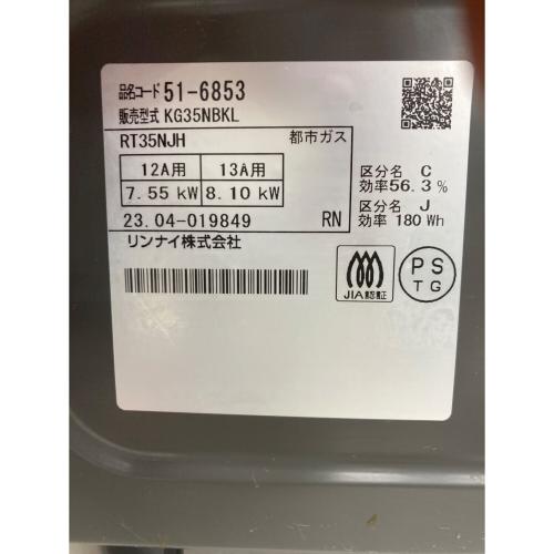 Rinnai (リンナイ) 都市ガステーブル PSTGマーク有 RT35NJH 2023