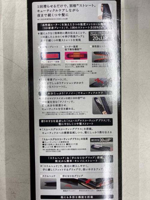 Panasonic (パナソニック) ストレートヘアーアイロン EH-HS0E 2020年製