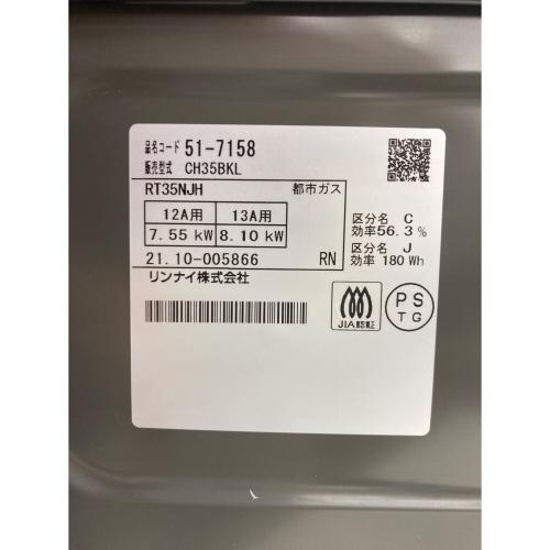 Rinnai (リンナイ) 都市ガステーブル PSTGマーク有 RT35NJH 2021年製