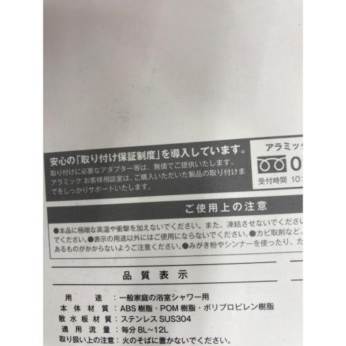 Arromic (アラミック) シャワーヘッド JSNB2-CW