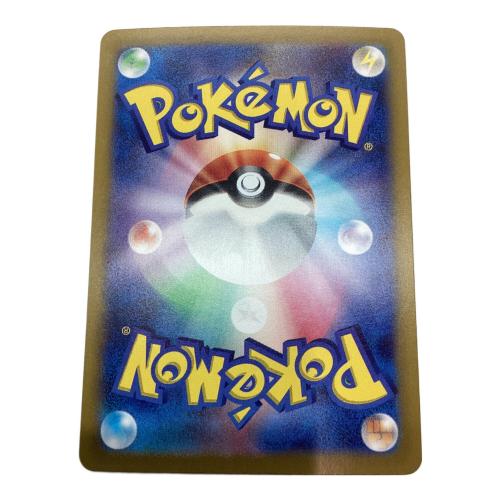 ポケモンカード サザンドラex 133/106 SAR