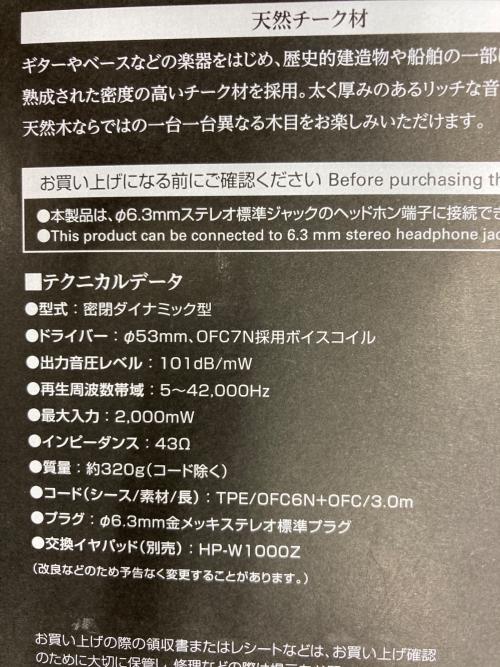 audio-technica (オーディオテクニカ) ヘッドホン ATH-W1000Z