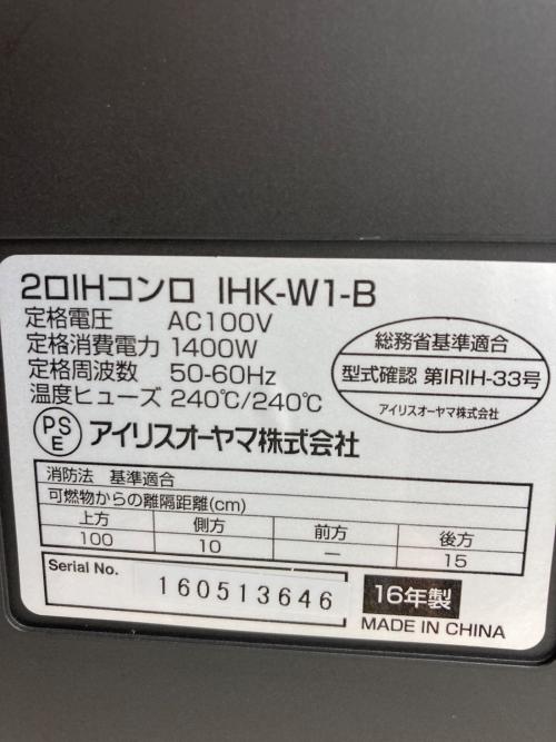 IRIS OHYAMA (アイリスオーヤマ) IHクッキングヒーター ヨゴレ有IHK-W1-B 2016年製