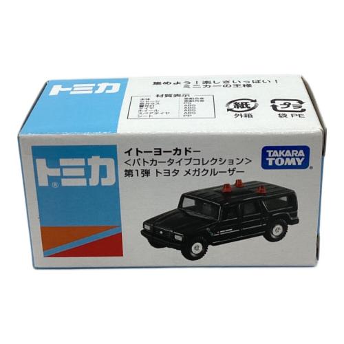 TOMY (トミー) トミカ トヨタ メガクルーザー(ブラック) 「トミカ イトーヨーカドー パトカータイプコレクション 第1弾」