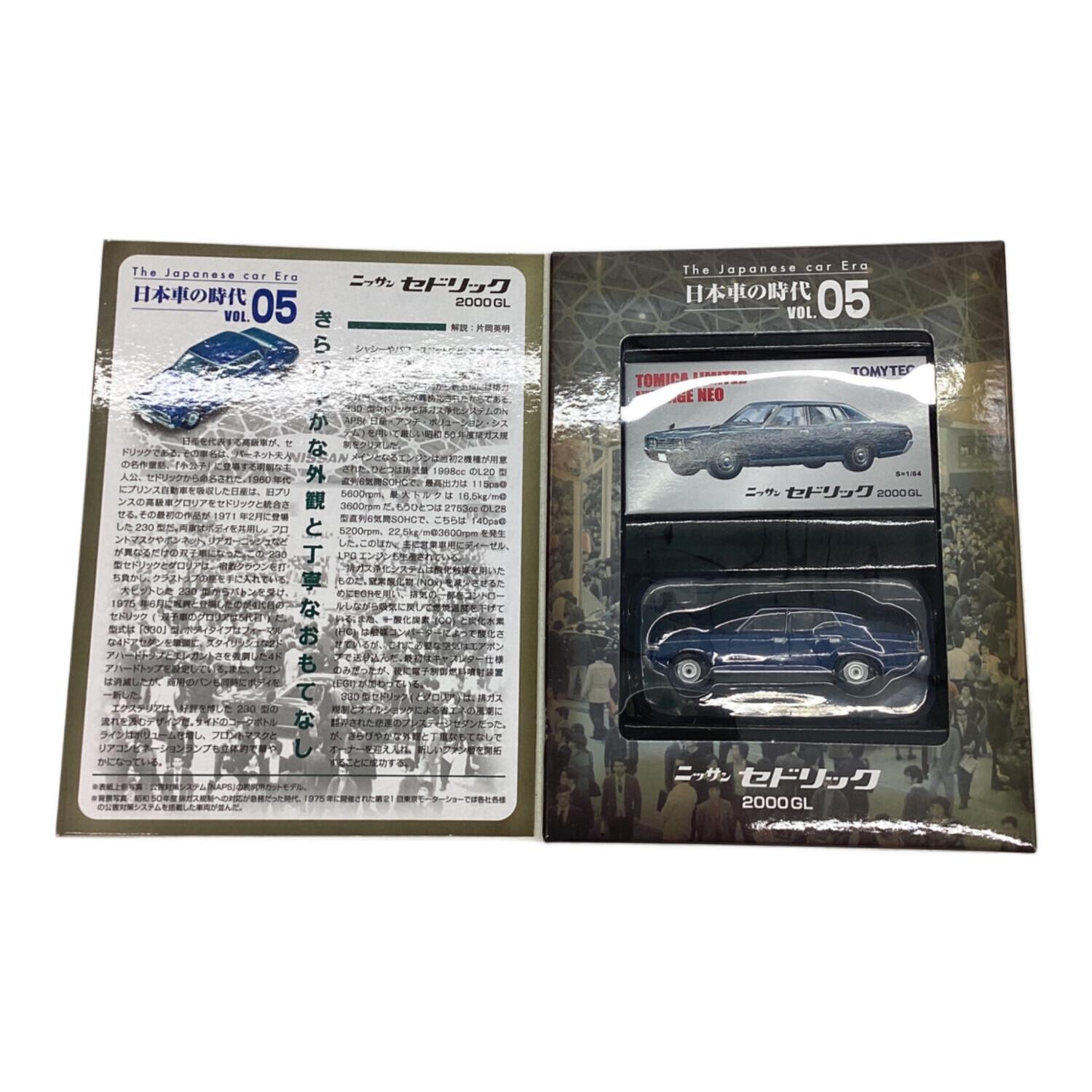 TOMY (トミー) トミカ セドリック 2000GL (ネイビー) 「トミカ