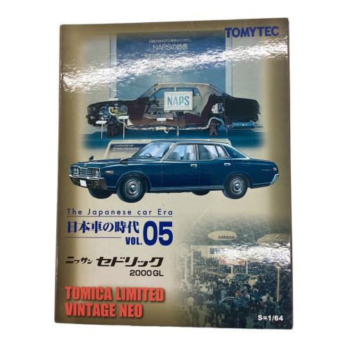 TOMY (トミー) トミカ セドリック 2000GL (ネイビー) 「トミカリミテッドヴィンテージNEO 日本車の時代05」