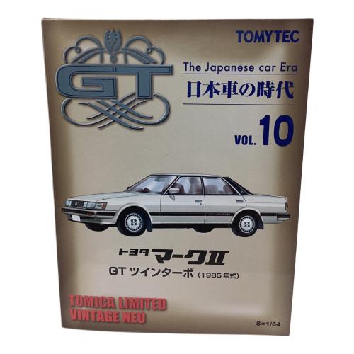 TOMY (トミー) トミカ トヨタマークⅡ GTツインターボ 1985年代 GT日本車の時代vol10