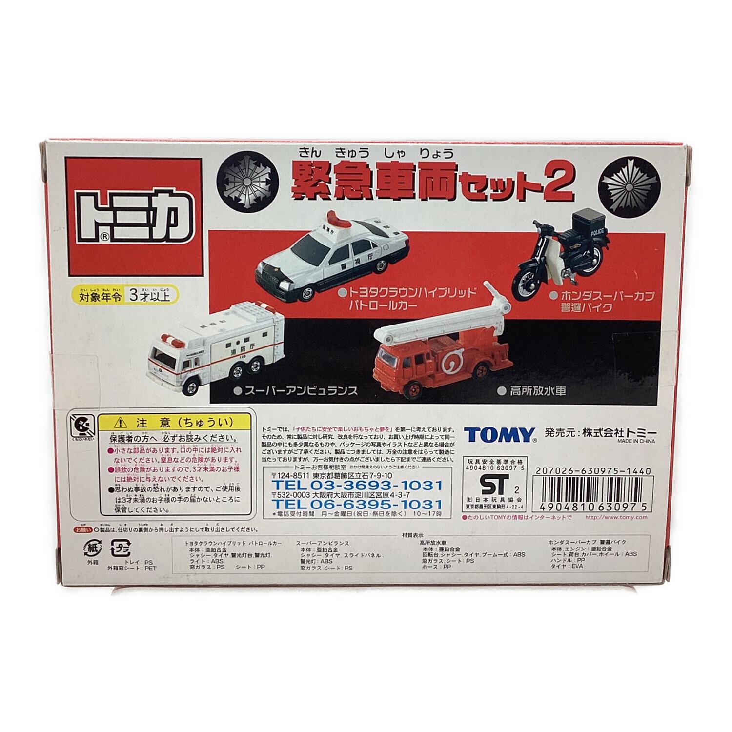 TOMY (トミー) トミカ 緊急車両セット2(4台セット)｜トレファクONLINE
