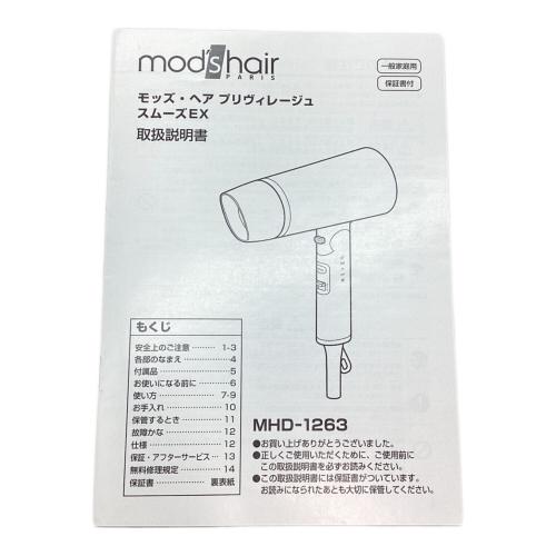 mod's hair (モッズ・ヘア) ヘアードライヤー MHD-1263-W 2024年製