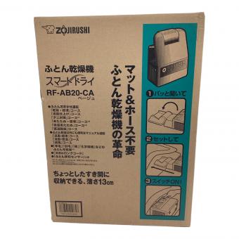 象印 (ゾウジルシ) 布団乾燥機 RF-AB20-CA 50Hz／60Hz