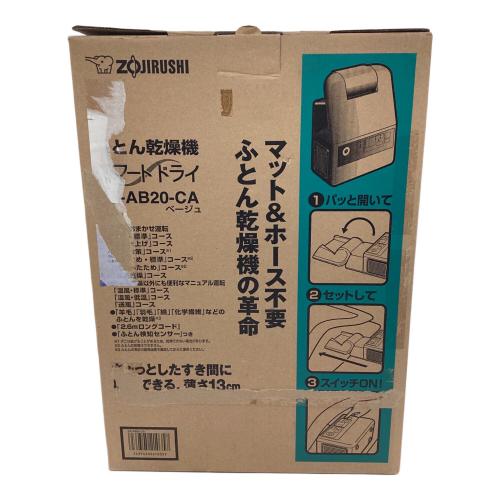 象印 (ゾウジルシ) 布団乾燥機 RF-AB20-CA 50Hz／60Hz