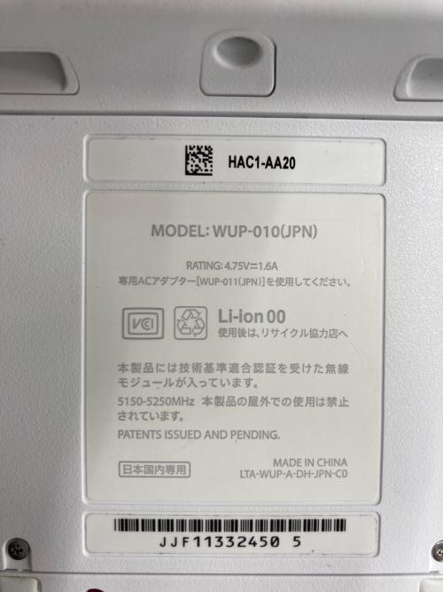 Nintendo (ニンテンドー) WiiU WUP-010 -