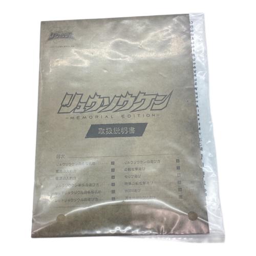 BANDAI (バンダイ) 男の子おもちゃ リュウソウケン MEMORIAL EDITION