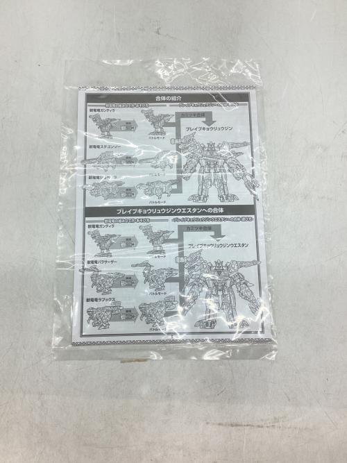 戦隊ヒーロー 獣電戦隊キョウリュウジャーブレイブ カミツキ合体 ブレイブキョウリュウジンセット