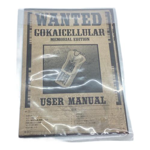 男の子おもちゃ 海賊戦隊ゴーカイジャー ゴーカイセルラー ～MEMORIAL EDITION～