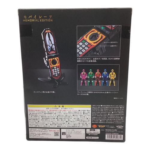 男の子おもちゃ モバイレーツ MEMERIAL EDITION