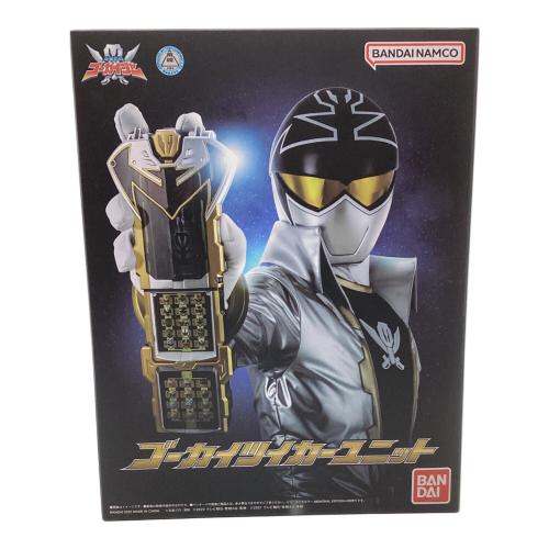 男の子おもちゃ ゴーカイツイカ―ユニット