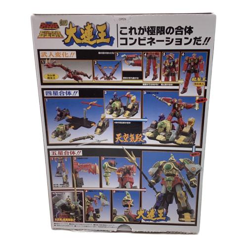 男の子おもちゃ SMP 五星合体 大連王