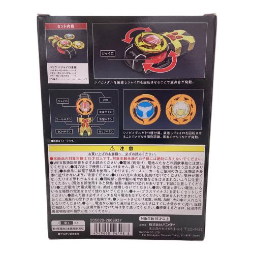 男の子おもちゃ ハリケンジャイロ