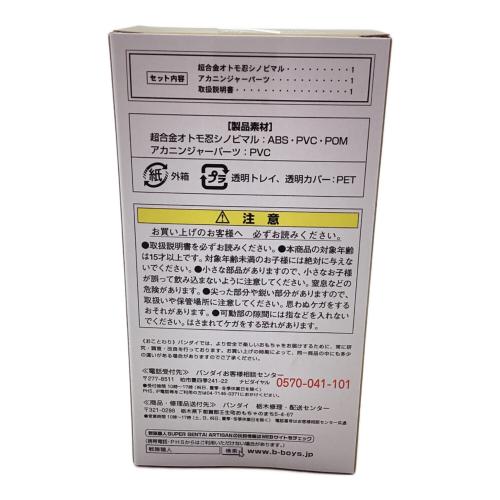 男の子おもちゃ 手裏剣戦隊ニンニンジャー 超合金オトモ忍シノビマル