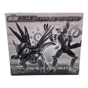 男の子おもちゃ SHODO デジモン メタルグレイモン＆ワーガルルモン