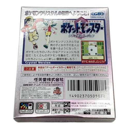 ゲームボーイ用ソフト ポケットモンスター クリスタルバージョン -
