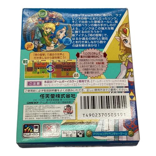 ゲームボーイ用ソフト ゼルダの伝説 ふしぎの木の実時空の章 -