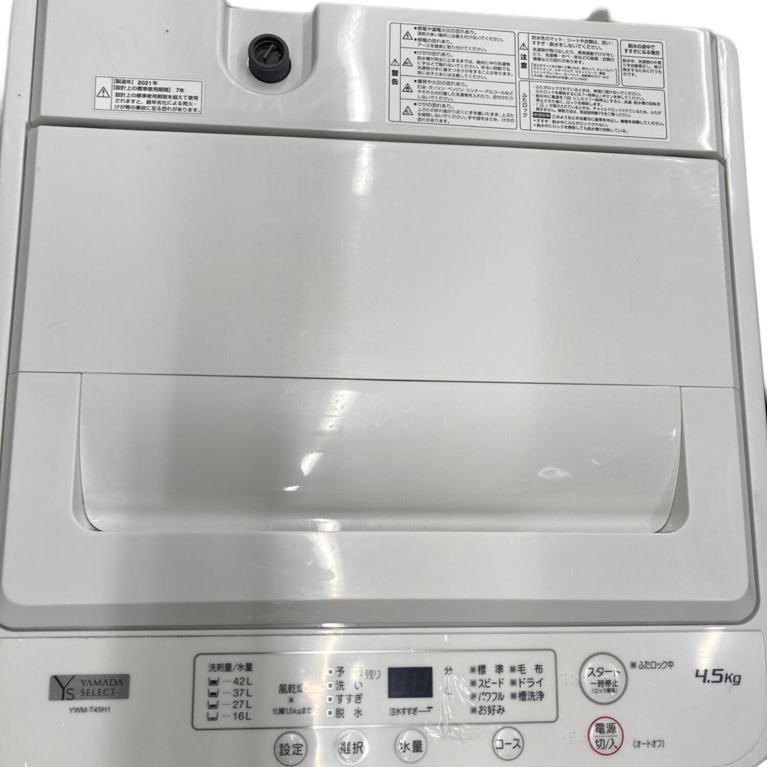 安心の6ヶ月保証】YAMADA(ヤマダ) 4.5Kg全自動洗濯機 YWM-T45A1