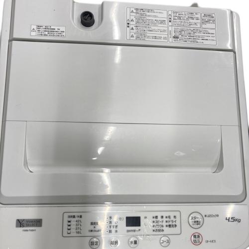 YAMADA (ヤマダ) 全自動洗濯機 4.5kg YWM-T45H1 2021年製 クリーニング済 50Hz／60Hz