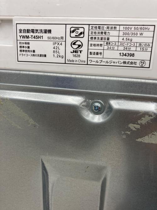 YAMADA (ヤマダ) 全自動洗濯機 4.5kg YWM-T45H1 2021年製 クリーニング済 50Hz／60Hz