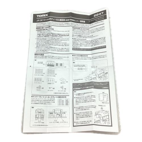 TOMIX (トミックス) Nゲージ パッケージ台紙欠品 JR DE10 1000形ディーゼル機関車 寒地型 高崎車両センター