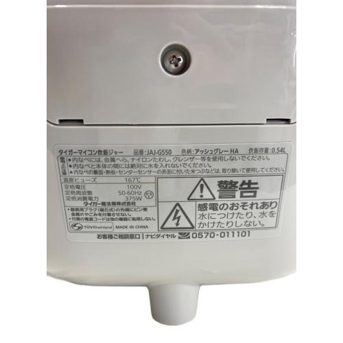 Tiger (タイガー) 炊飯器 JAJ-G550 2019年製